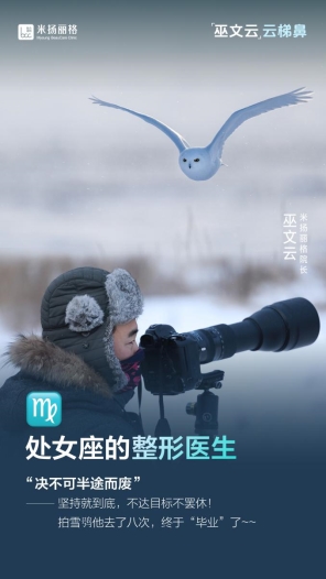 易倍网站：整形医生巫文云跨界摄影：镜头下的美学探索与职业升华(图6)