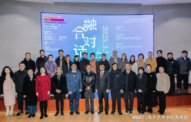 易倍EMC平台：“融合与对线港澳视觉艺术双年展在南京启幕(图2)