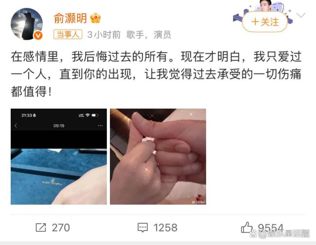 易倍网站：俞灏明王晓晨结婚晒钻戒剧组恋情修成正果(图1)
