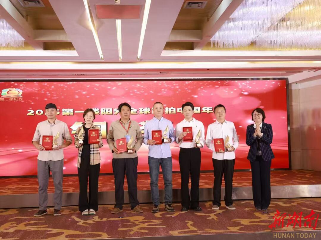 张家界摄影作品获“第一缕阳光”全球同拍中国年铜奖(图1)