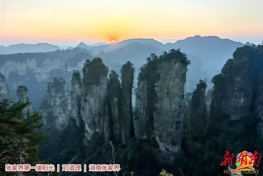 张家界摄影作品获“第一缕阳光”全球同拍中国年铜奖(图2)