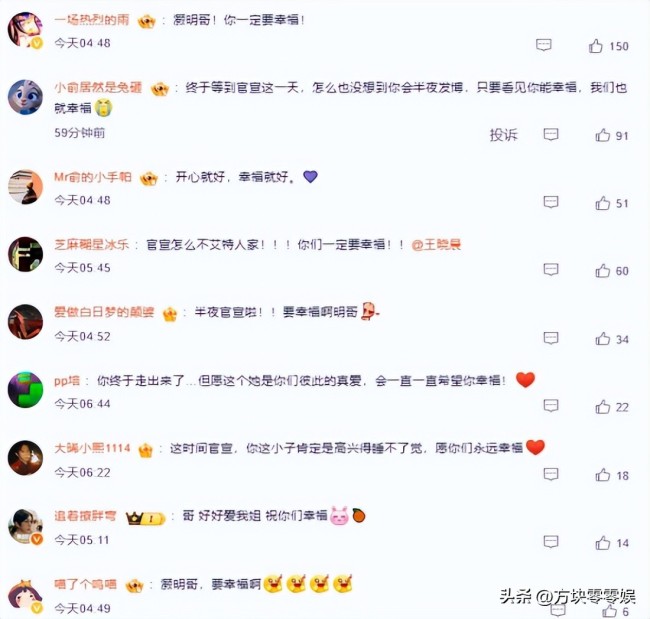 俞灏明晒照官宣结婚四年感情终成正果(图3)