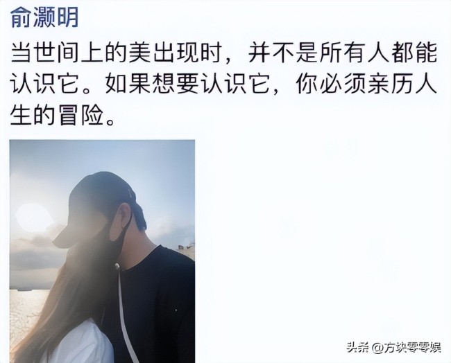 俞灏明晒照官宣结婚四年感情终成正果(图5)