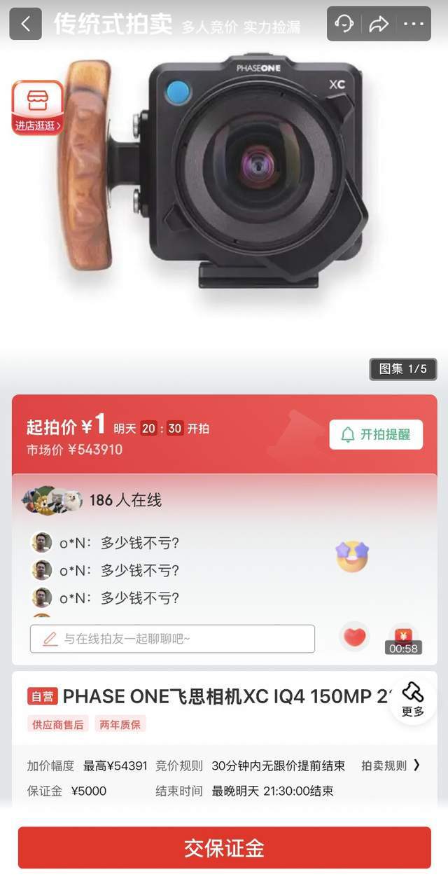 价值54万元的摄影界顶级装备飞思限量版相机XCIQ4将以1元起拍(图2)