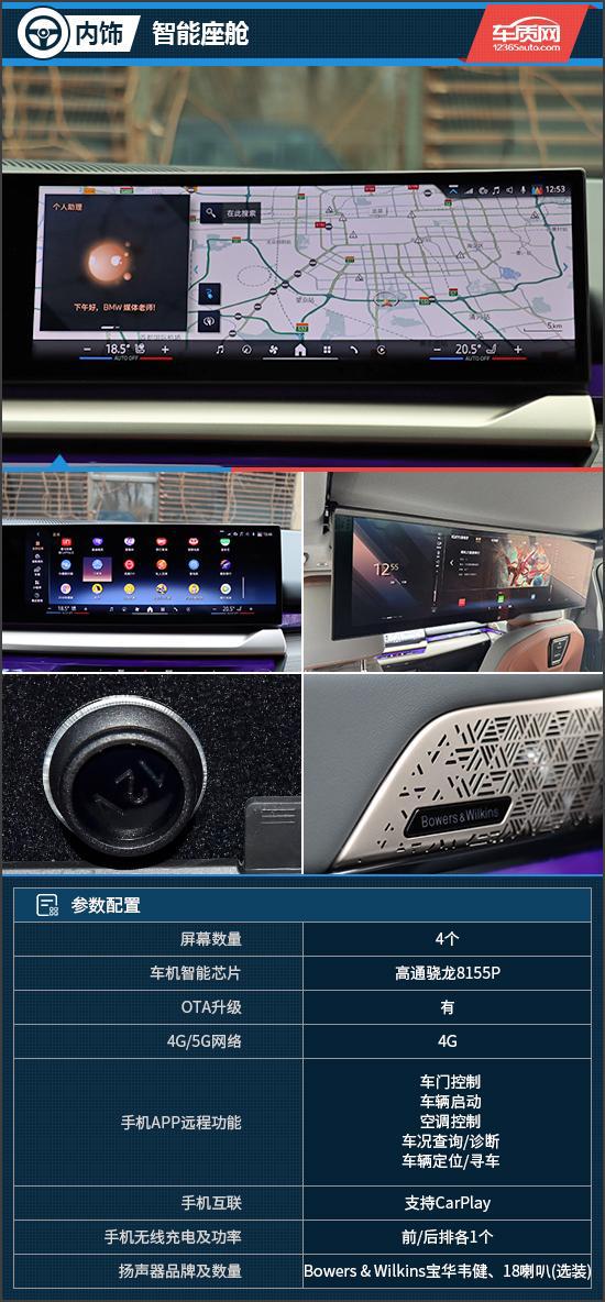 向年轻化转变试驾2024款华晨宝马i5(图5)