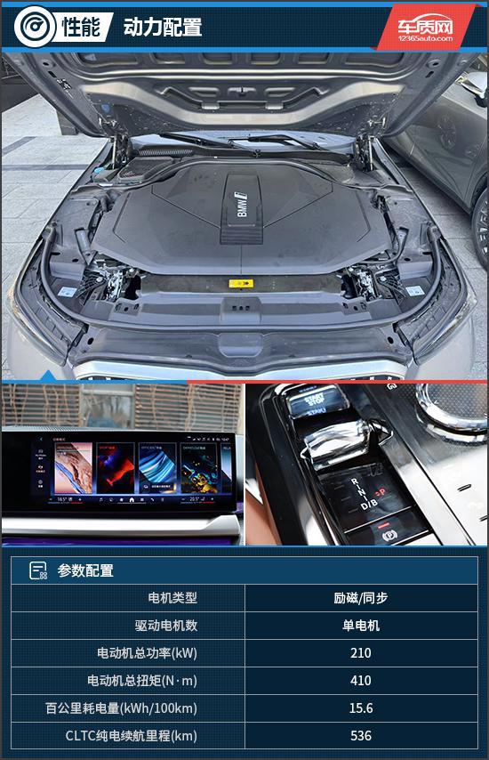 向年轻化转变试驾2024款华晨宝马i5(图7)