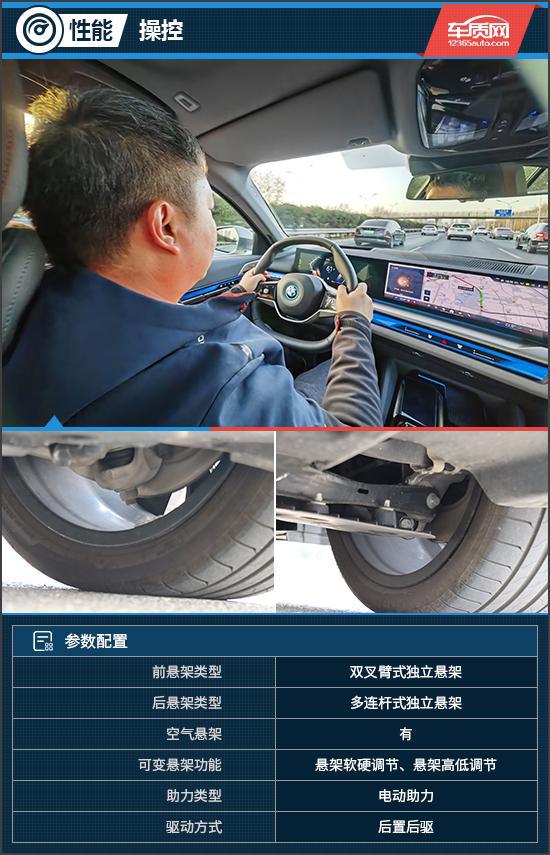 向年轻化转变试驾2024款华晨宝马i5(图9)