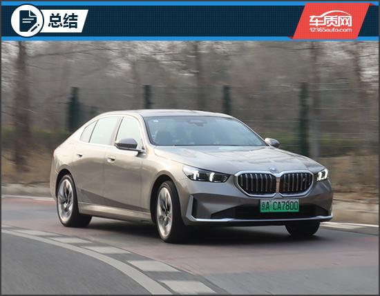 向年轻化转变试驾2024款华晨宝马i5(图14)