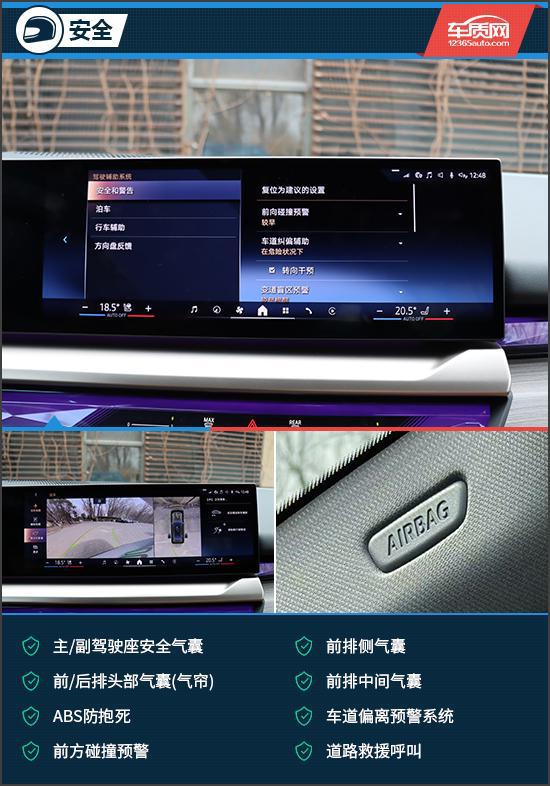 向年轻化转变试驾2024款华晨宝马i5(图13)