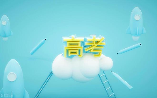 新高考提前批志愿包括哪些院校和专业？“专业+院校”咋回事？(图3)