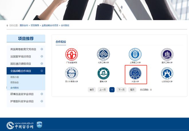 易倍网站：2024年艺考成绩不理想？大连大学国际本科第一文凭是本科！(图4)