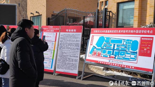 易倍EMC平台：山东2024年艺考统考拉开帷幕！美术与设计类速写科目率先开考(图1)