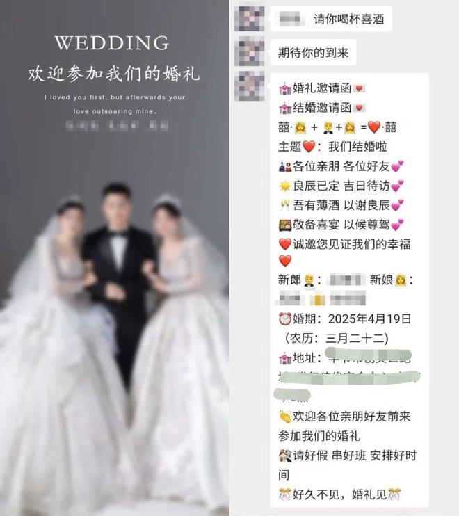 一男娶2女后续全家合谋骗婚2女工作或曝男人真实目的不一般(图3)