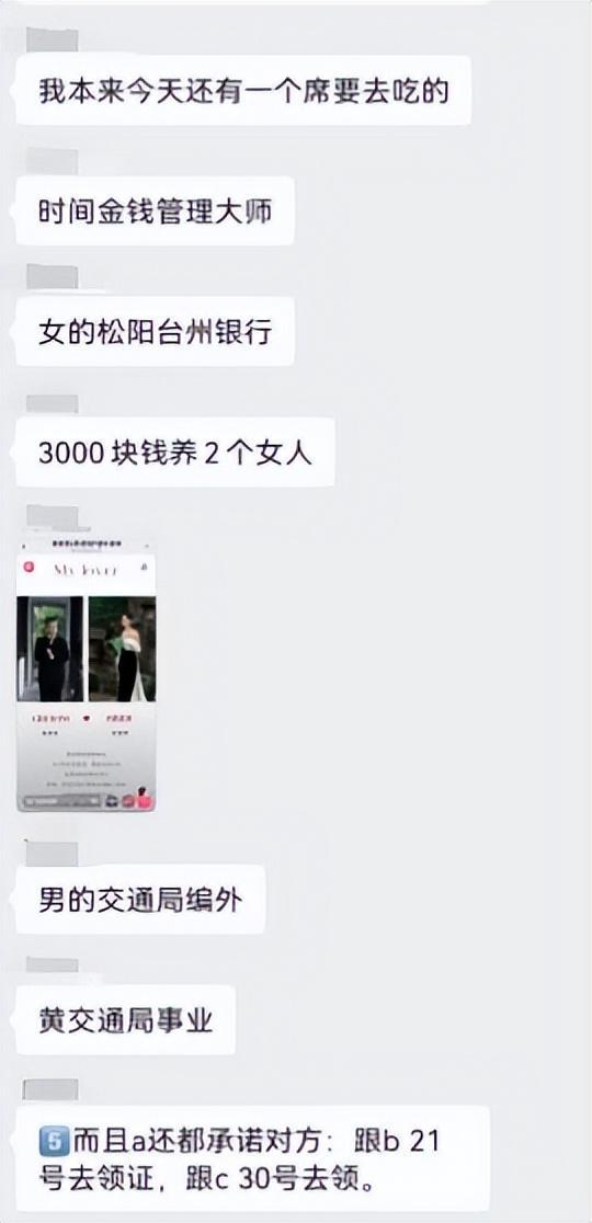 一男娶2女后续全家合谋骗婚2女工作或曝男人真实目的不一般(图13)