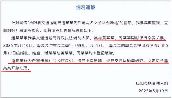 一男娶2女后续全家合谋骗婚2女工作或曝男人真实目的不一般(图16)