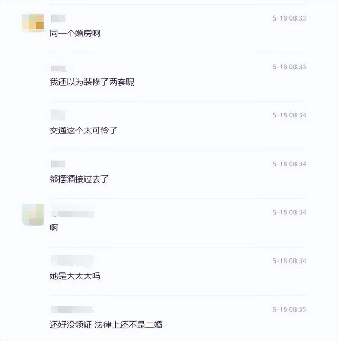 一男娶2女后续全家合谋骗婚2女工作或曝男人真实目的不一般(图15)