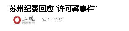 易倍EMC平台：“恨国女”许可馨：移民美国已结婚丈夫大量私照曝光遭质疑(图3)