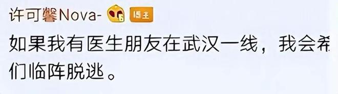 易倍EMC平台：“恨国女”许可馨：移民美国已结婚丈夫大量私照曝光遭质疑(图4)