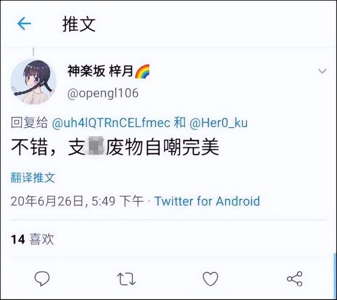 易倍EMC平台：“恨国女”许可馨：移民美国已结婚丈夫大量私照曝光遭质疑(图17)