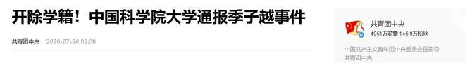 易倍EMC平台：“恨国女”许可馨：移民美国已结婚丈夫大量私照曝光遭质疑(图15)