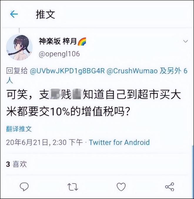 易倍EMC平台：“恨国女”许可馨：移民美国已结婚丈夫大量私照曝光遭质疑(图18)