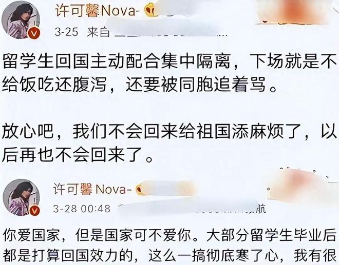 易倍EMC平台：“恨国女”许可馨：移民美国已结婚丈夫大量私照曝光遭质疑(图8)