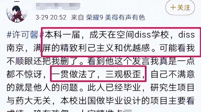 易倍EMC平台：“恨国女”许可馨：移民美国已结婚丈夫大量私照曝光遭质疑(图7)