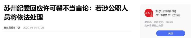 易倍EMC平台：“恨国女”许可馨：移民美国已结婚丈夫大量私照曝光遭质疑(图6)