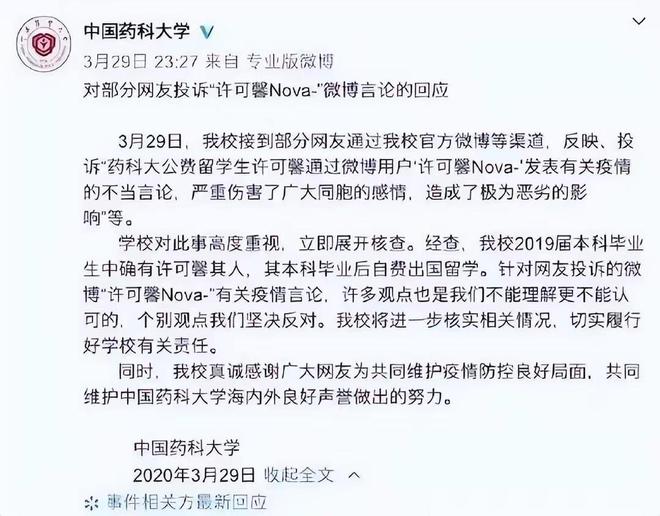 易倍EMC平台：“恨国女”许可馨：移民美国已结婚丈夫大量私照曝光遭质疑(图9)