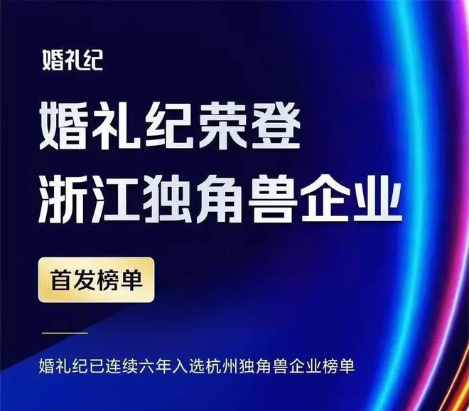 结婚率创40年最低这家公司却用AI吸引了1亿年轻人(图1)