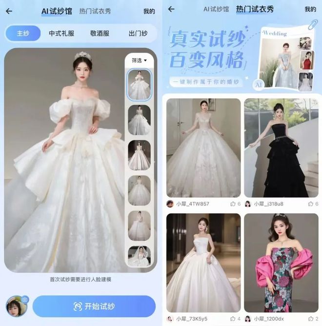 结婚率创40年最低这家公司却用AI吸引了1亿年轻人(图2)
