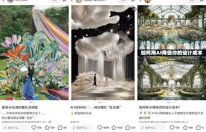 结婚率创40年最低这家公司却用AI吸引了1亿年轻人(图5)