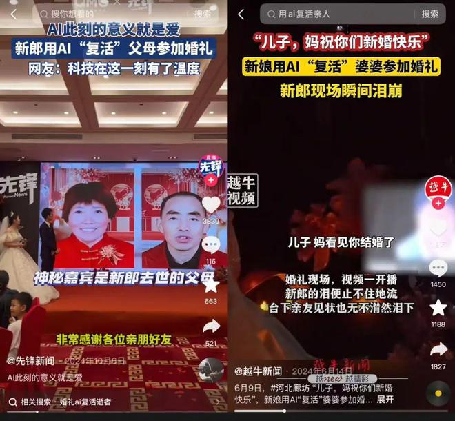 结婚率创40年最低这家公司却用AI吸引了1亿年轻人(图6)