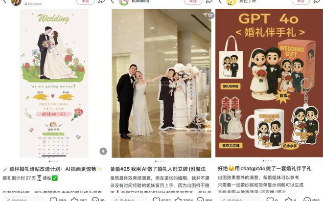 结婚率创40年最低这家公司却用AI吸引了1亿年轻人(图7)