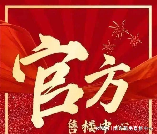 易倍：深圳@深圳湾海景！世家大宅！深业世纪山谷世家售楼处欢迎您(图1)