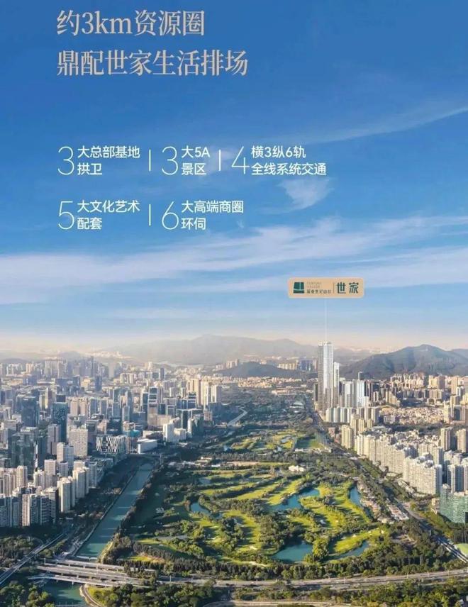 易倍：深圳@深圳湾海景！世家大宅！深业世纪山谷世家售楼处欢迎您(图5)