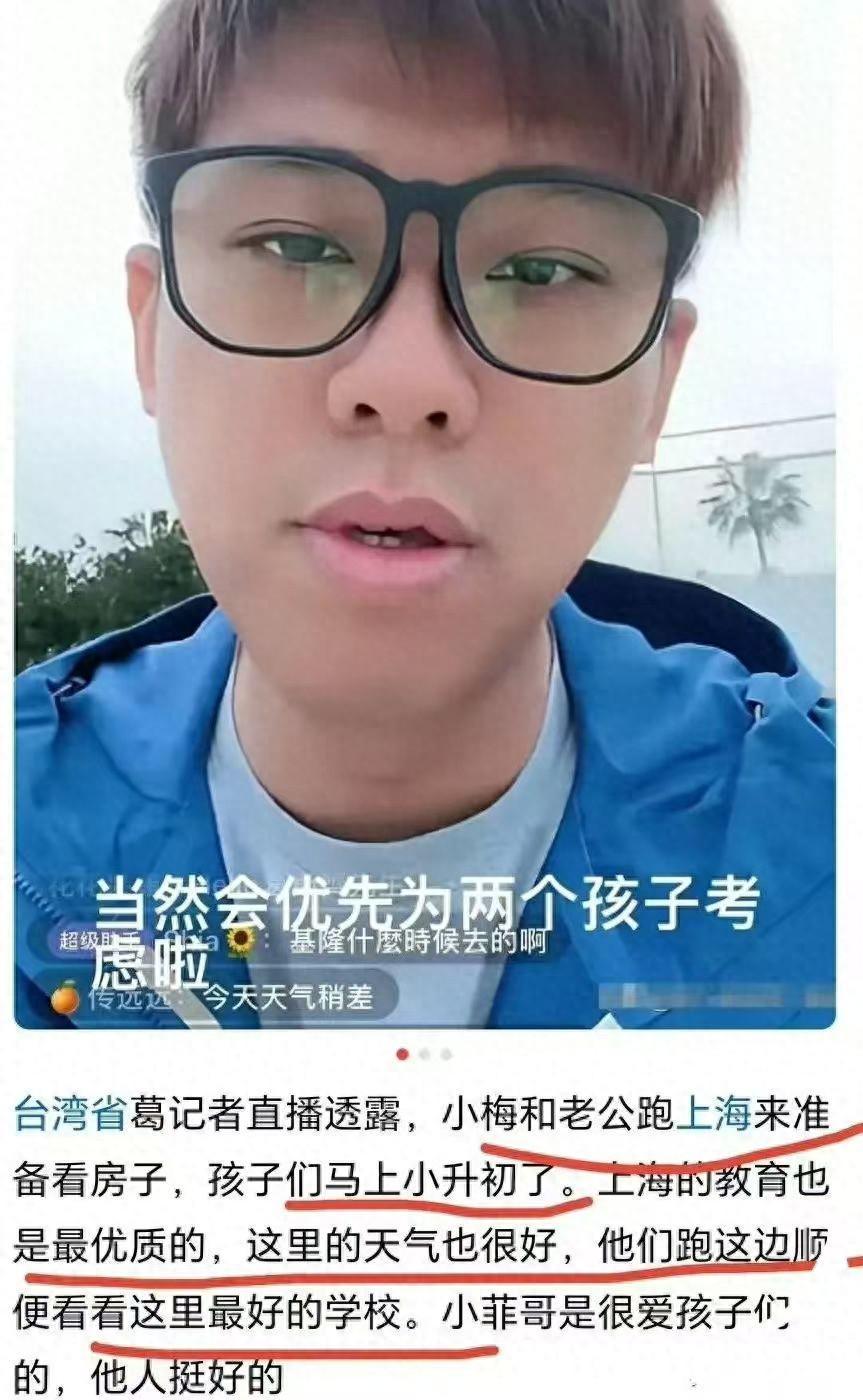 易倍：曝汪小菲上海买房为子女提供最好的教育环境马筱梅回应了(图1)