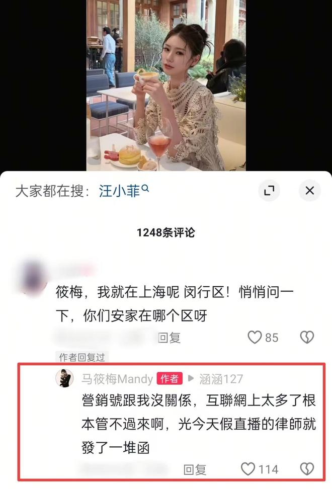 易倍：曝汪小菲上海买房为子女提供最好的教育环境马筱梅回应了(图4)