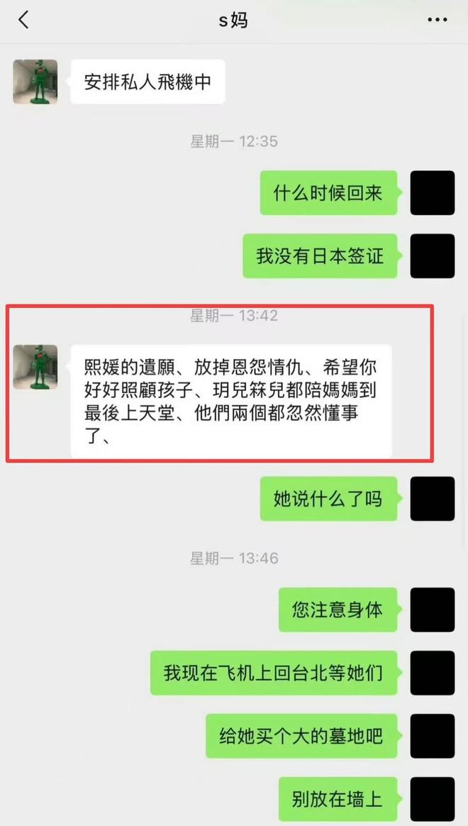 易倍：曝汪小菲上海买房为子女提供最好的教育环境马筱梅回应了(图10)