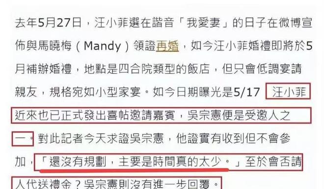 易倍：曝汪小菲上海买房为子女提供最好的教育环境马筱梅回应了(图15)