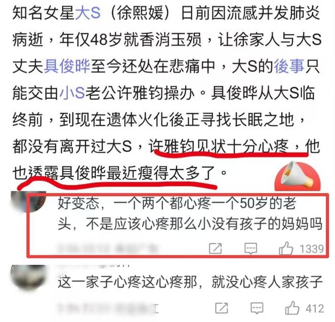 易倍：曝汪小菲上海买房为子女提供最好的教育环境马筱梅回应了(图17)