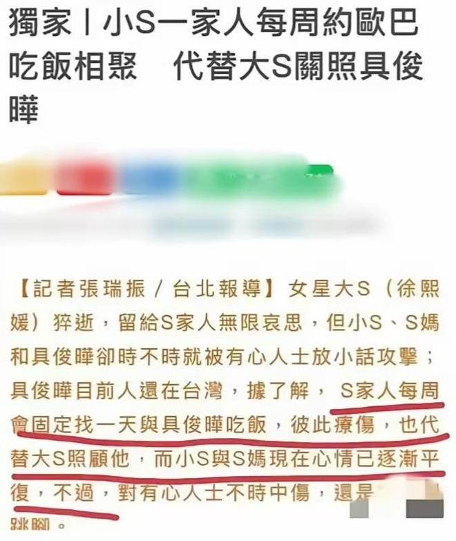 易倍：曝汪小菲上海买房为子女提供最好的教育环境马筱梅回应了(图16)