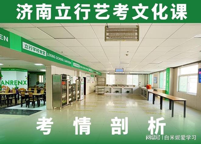 2024年艺考改革下山东艺考文化课备考需要做出哪些改变？(图1)