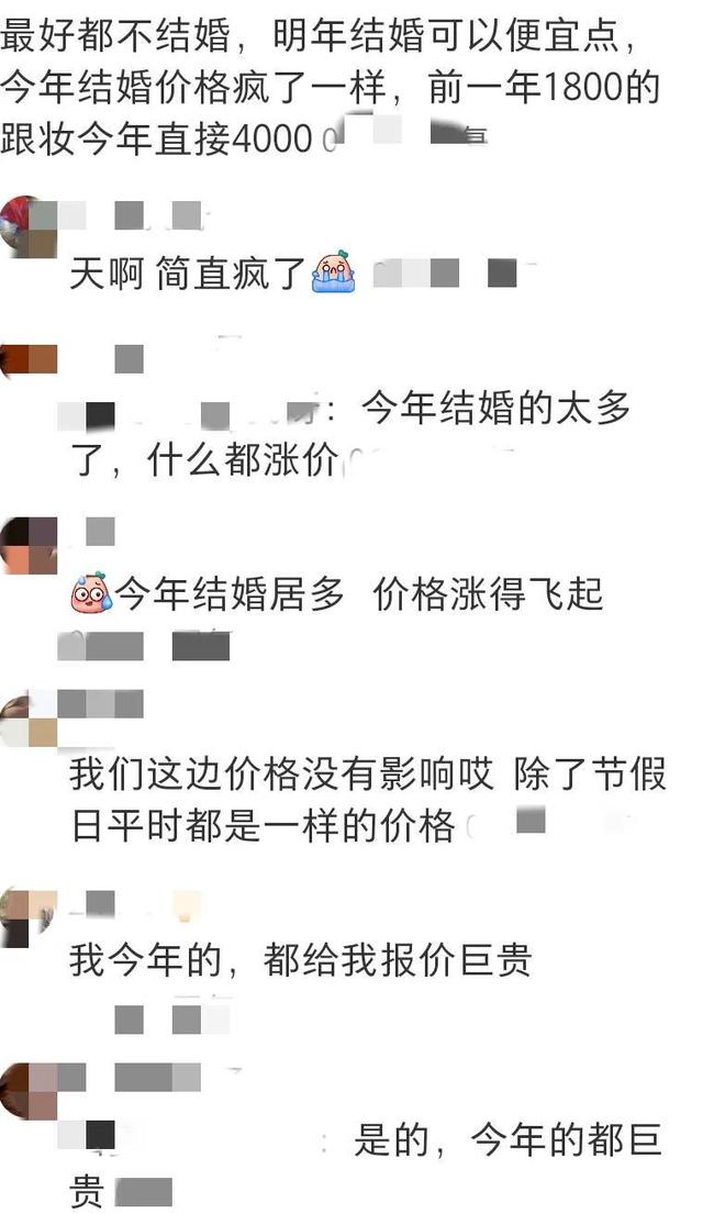 易倍网站：寡妇年结婚真的不吉利吗？网友：专家反对的我都相信(图2)