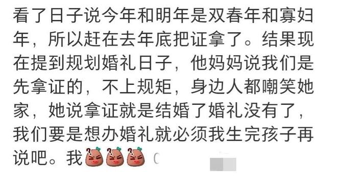 易倍网站：寡妇年结婚真的不吉利吗？网友：专家反对的我都相信(图1)