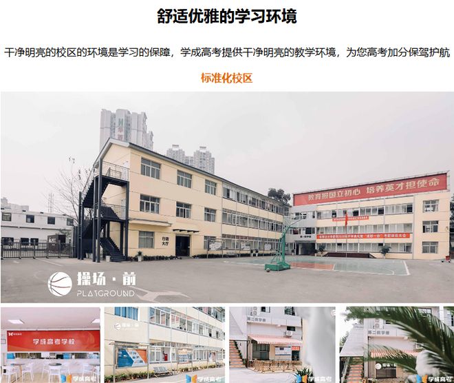 艺考文化课突破指南：成都定制化培训机构深度解析(图1)