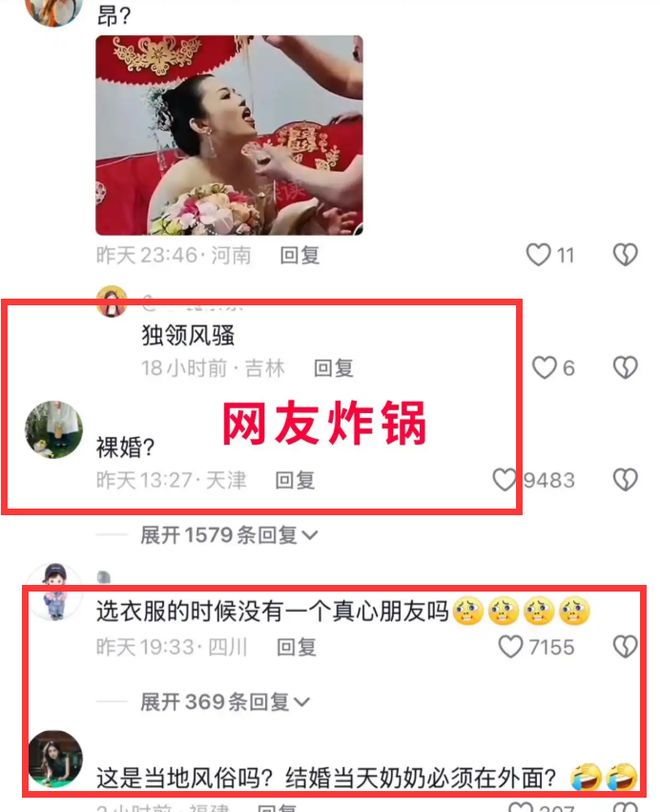 女子穿抹胸深V婚纱结婚性格爽朗：展示我的实力有什么不对(图5)