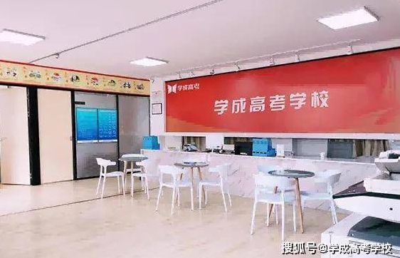 2025年四川成都复读学校：政策合规辅导高考复读专业保障(图1)