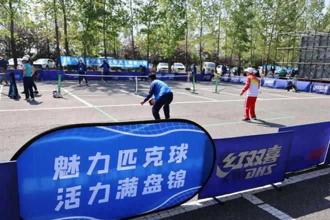 易倍：2025年辽宁省匹克球万人体验活动暨盘锦全民健身徒步活动举行(图3)