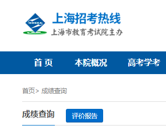 易倍：上海市教育考试院：2024年上海艺术类统考成绩查询入口1月10日14：00起开通(图1)